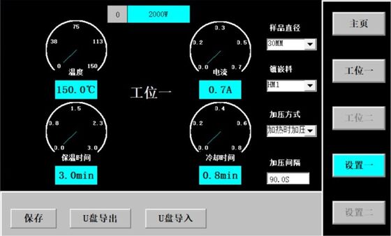 HM-M2000W Prensa automática de montagem a quente Controle de tela sensível ao toque 99 Programas Armazenamento